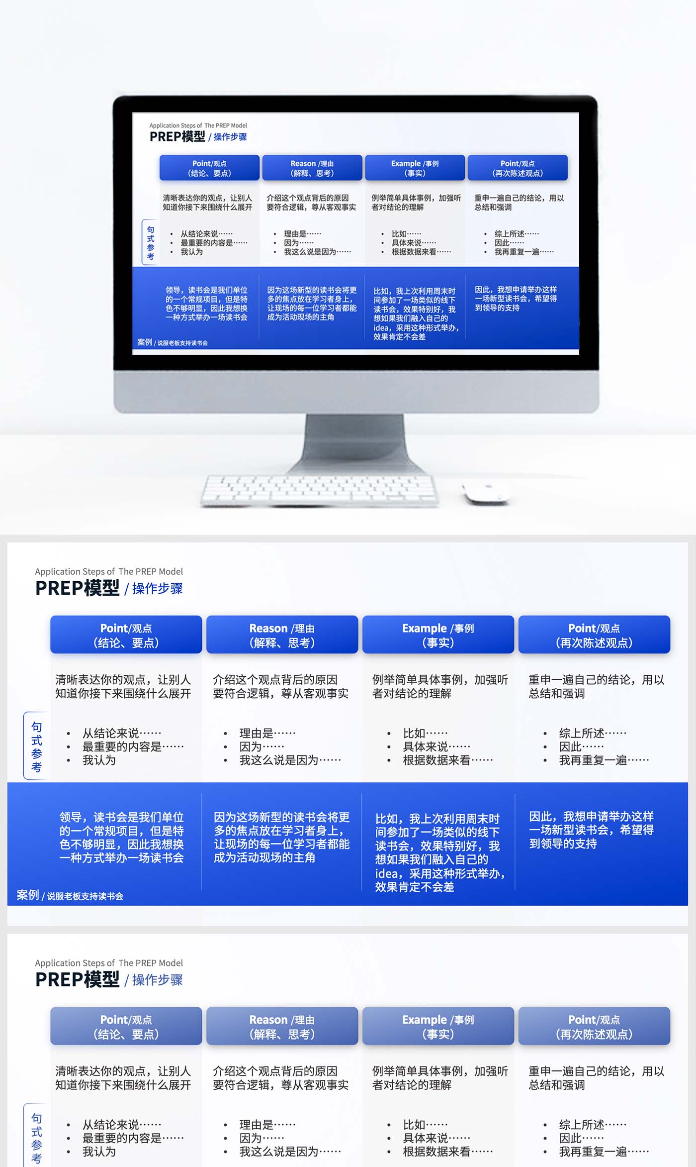 并列结构图PPT模板美化设计