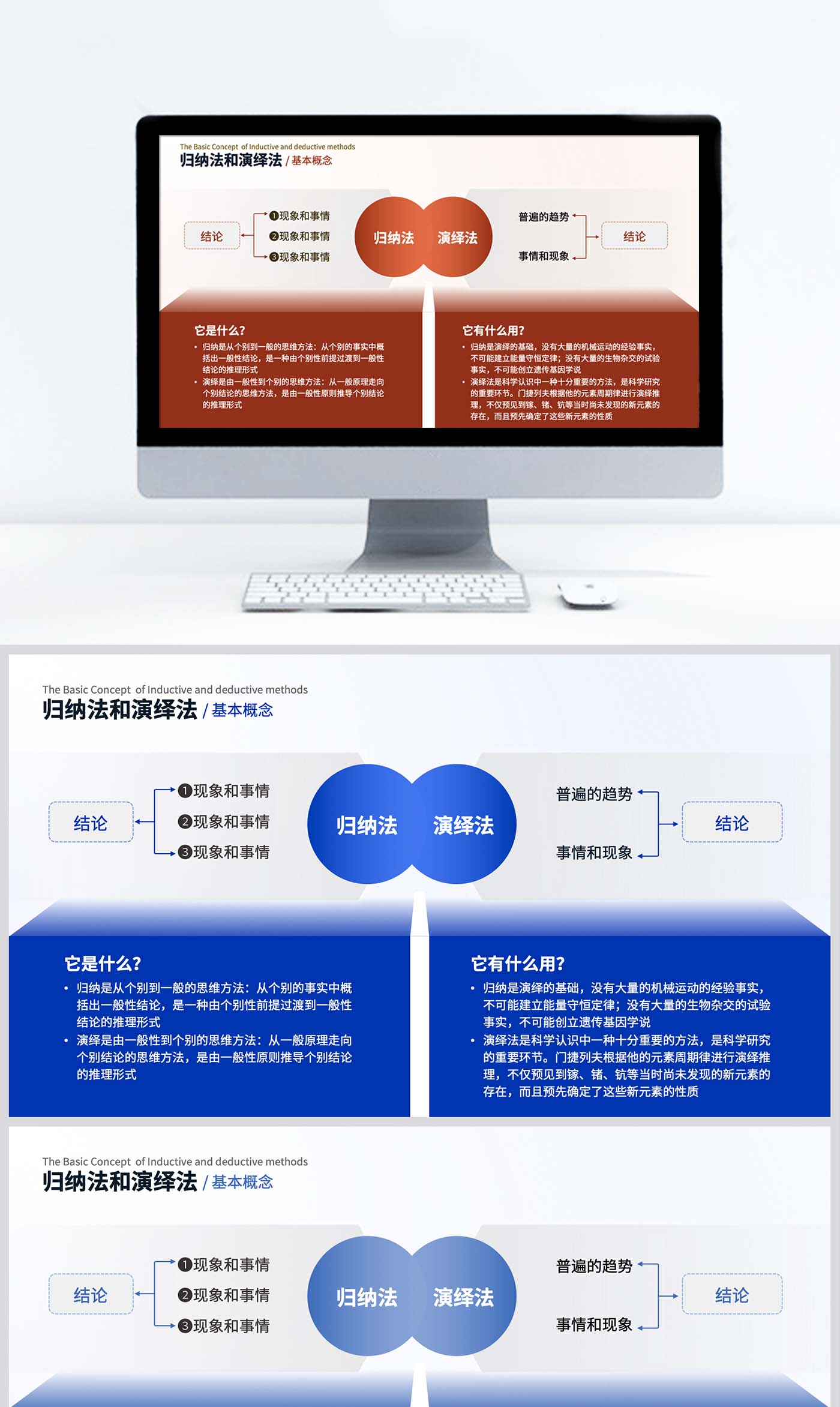 并列关系图PPT模板美化设计