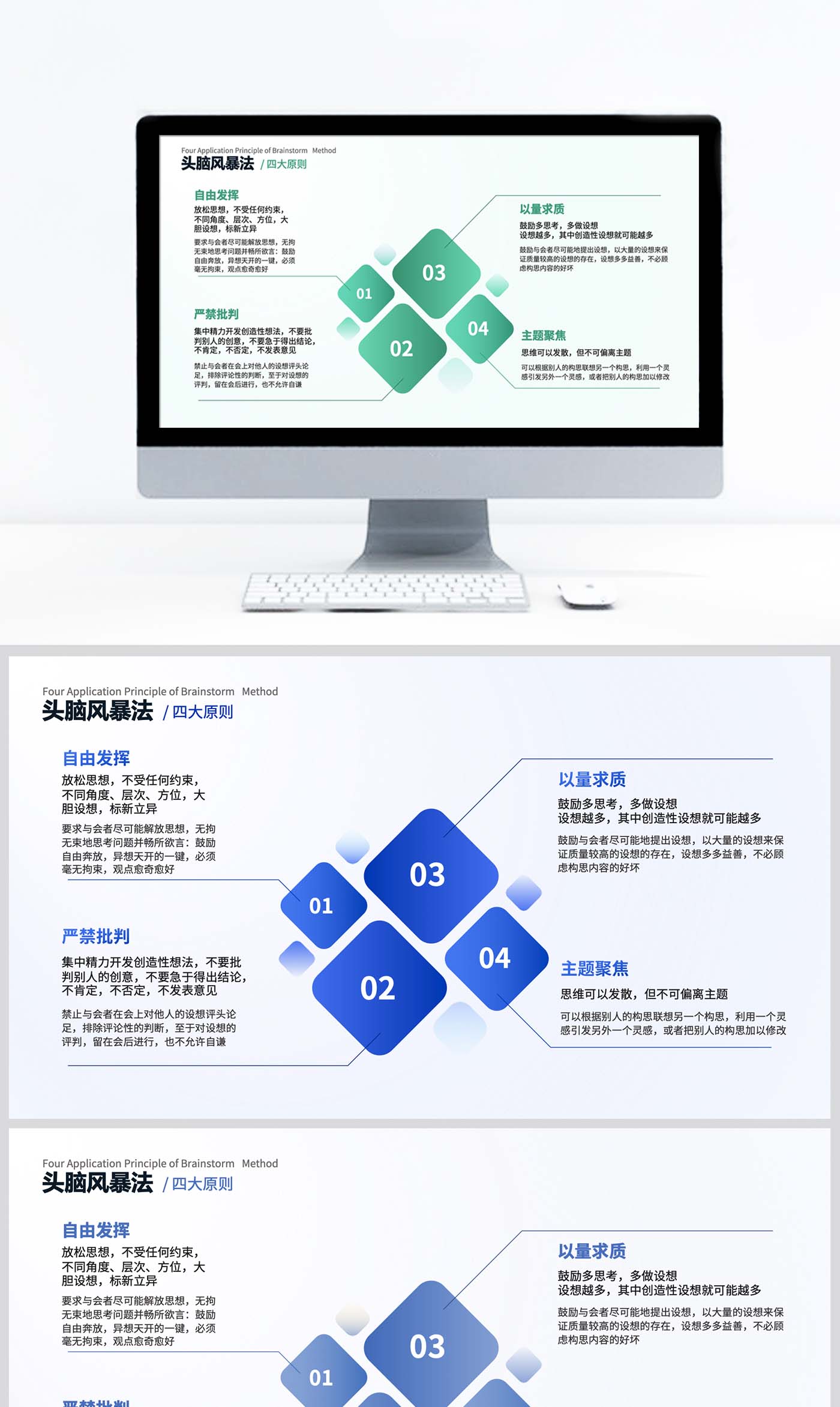 矩阵结构图PPT模板美化设计