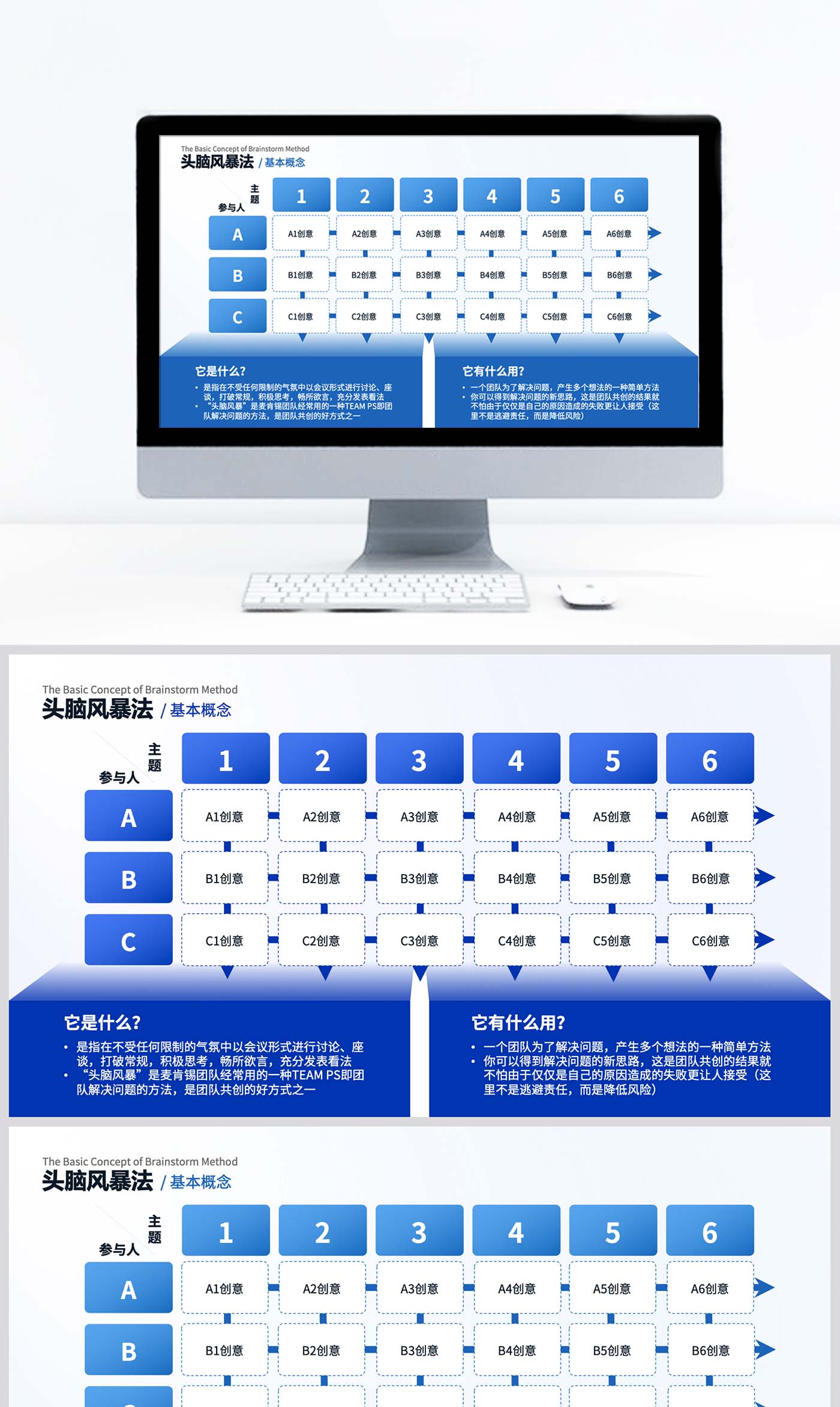 结构图PPT模板设计